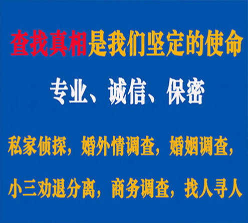 关于包头睿探调查事务所